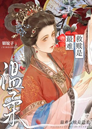 太子他求生欲涨涨涨！