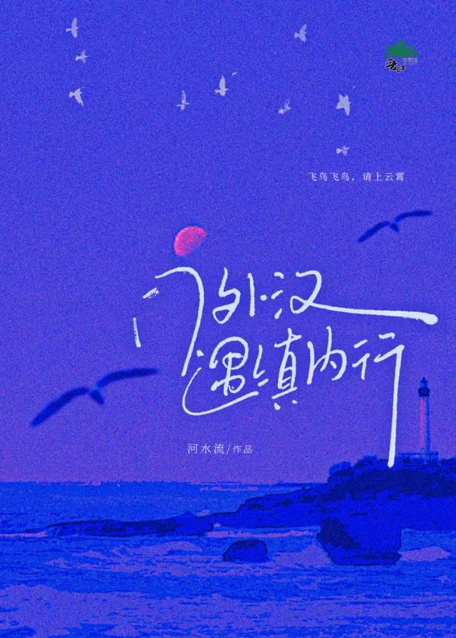 门外汉遇上真内行
