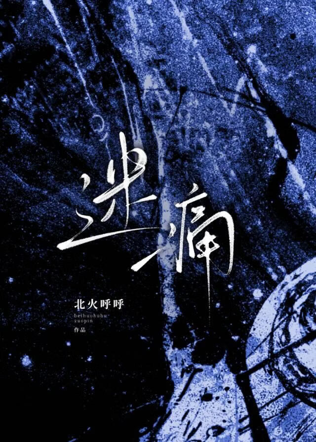 掰弯直男的百分百可能性