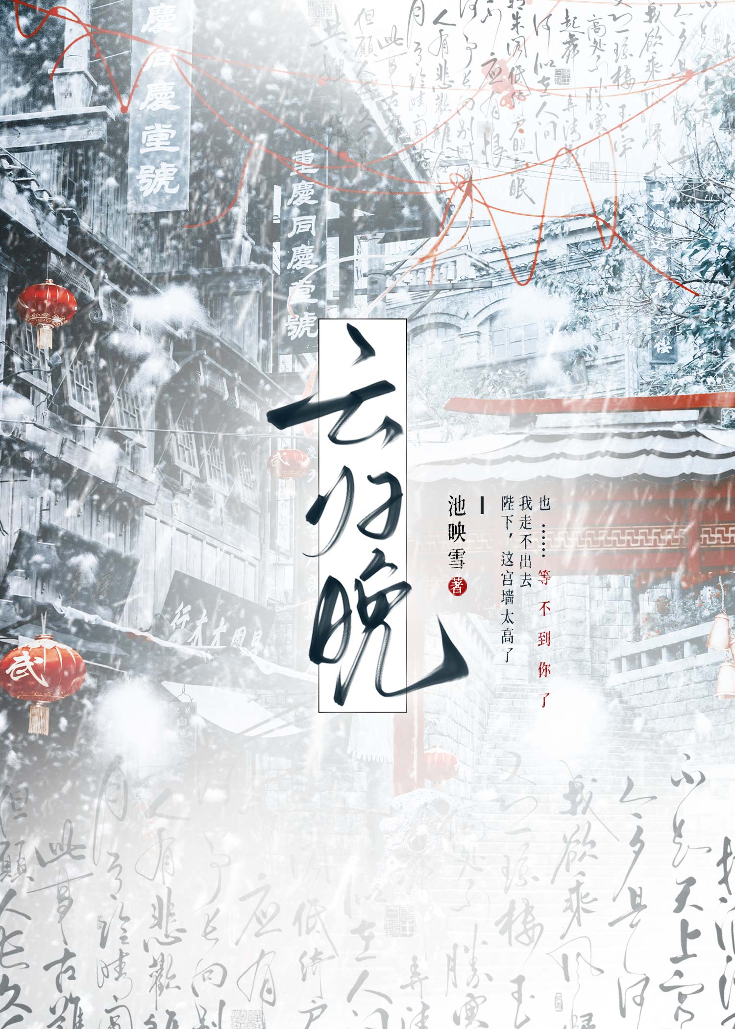 云归晚