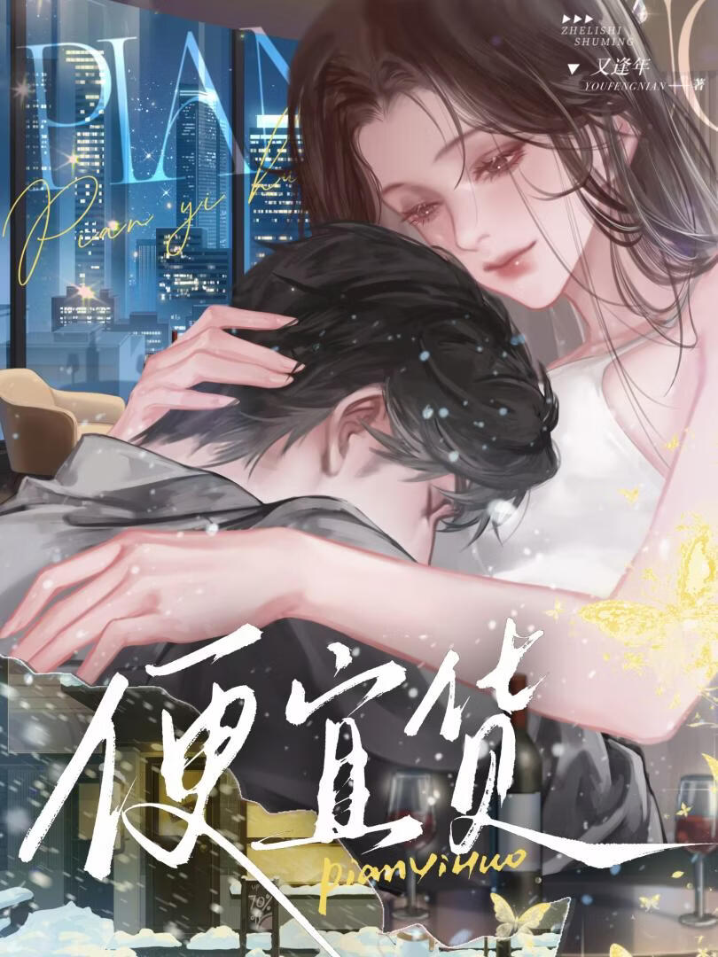女霸总和盲眼男