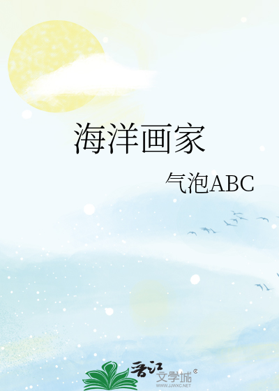 种田使我走向人生巅峰(星际)