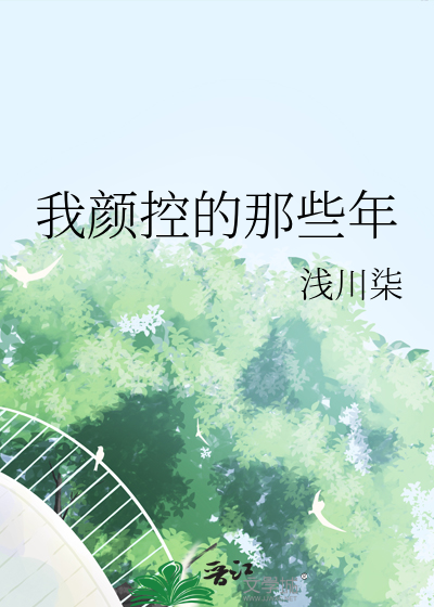 颜控知乎