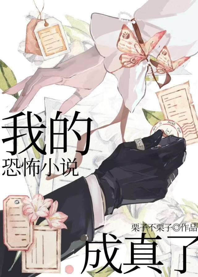 手握剧本，亲妈穿书！[无限]