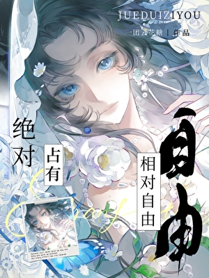 她在恨海情天里恋爱脑