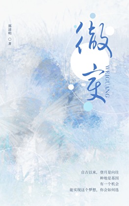 月球种地指南