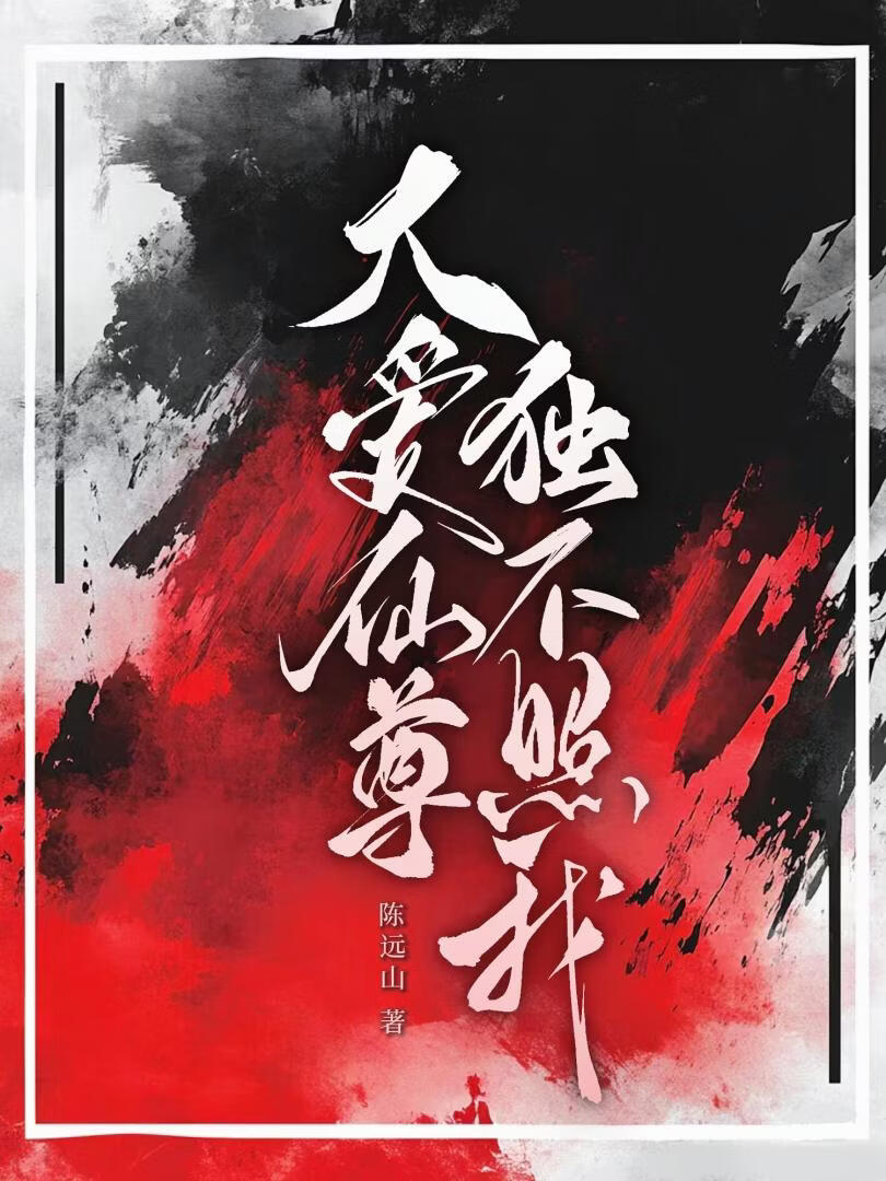 无岸之欲