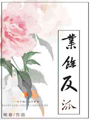灵界第一男友