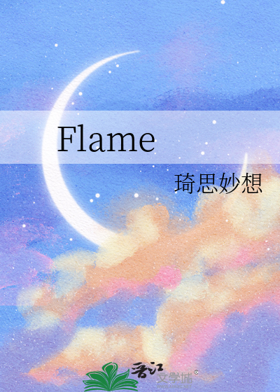 Flame