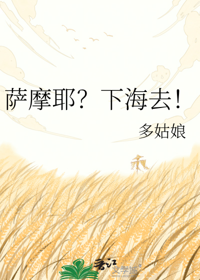 萨摩耶？下海去！