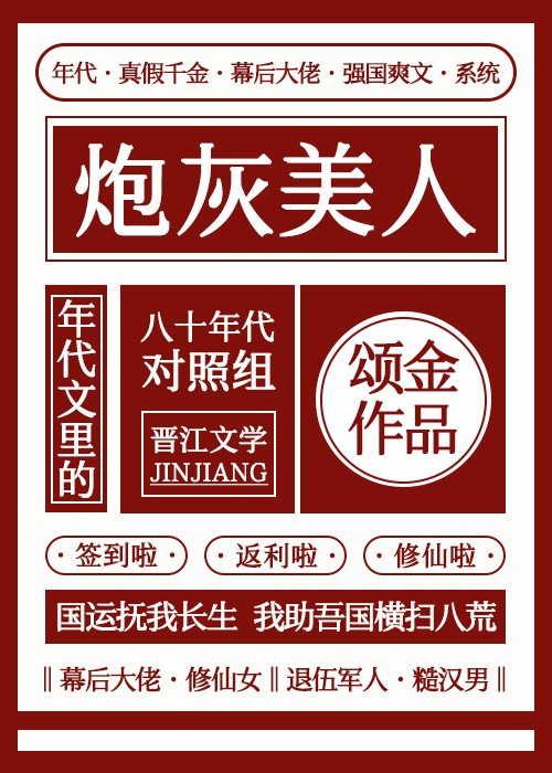 八零炮灰美人她重生了
