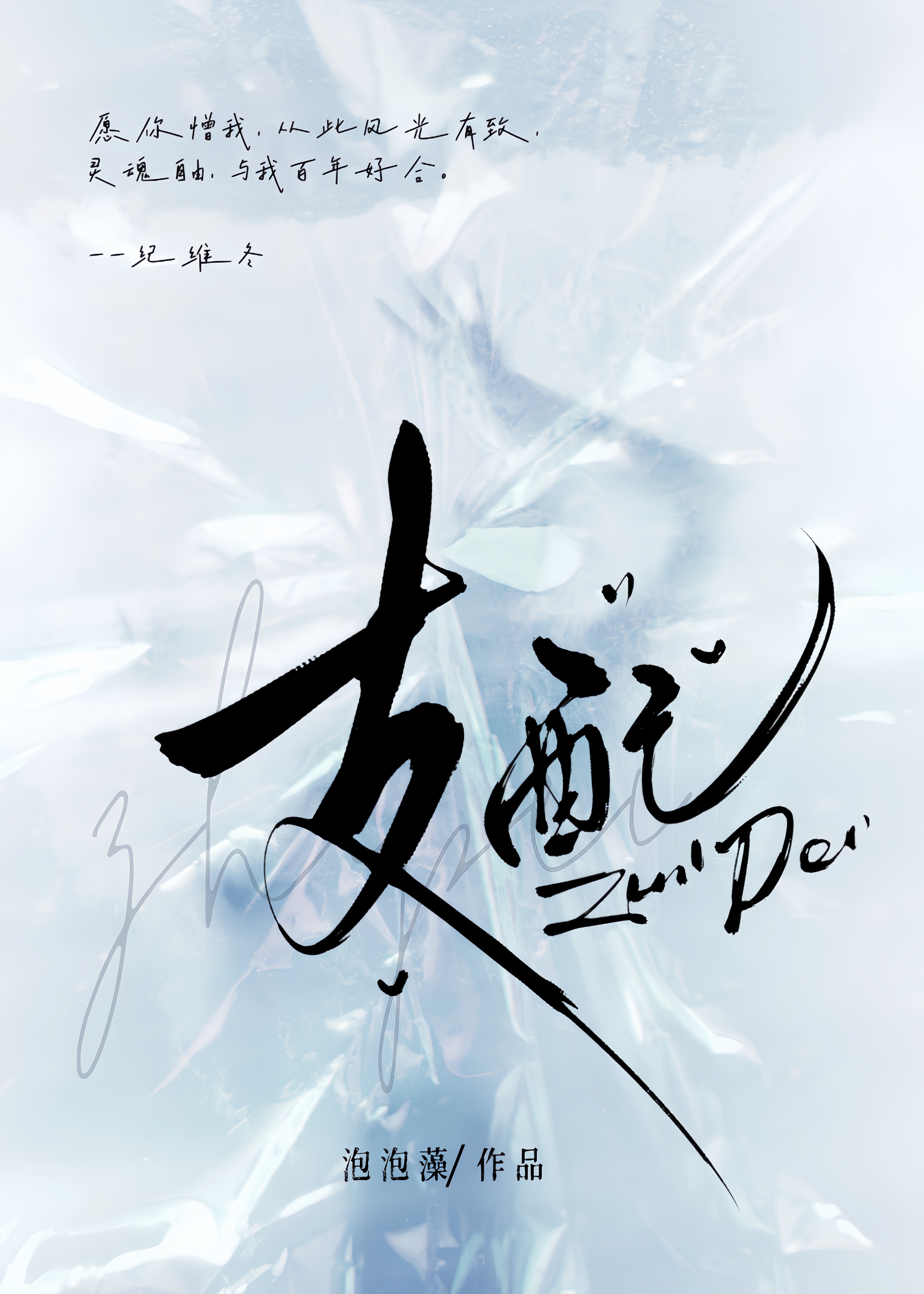 支配[港风]
