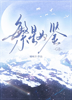如何挽回倔强男O[GB]