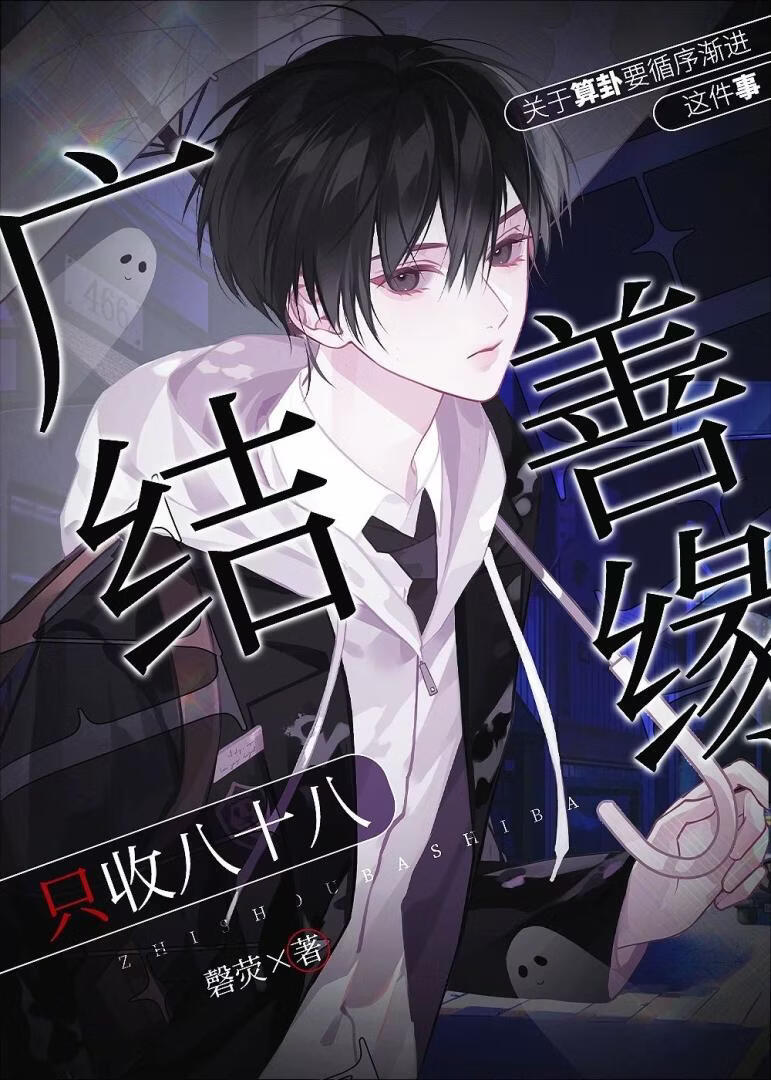 大师，我桃花运怎么是个男的