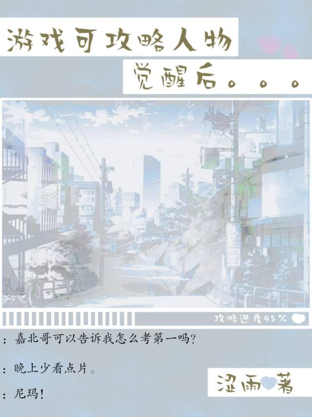 黄油可攻略人物看到弹幕后
