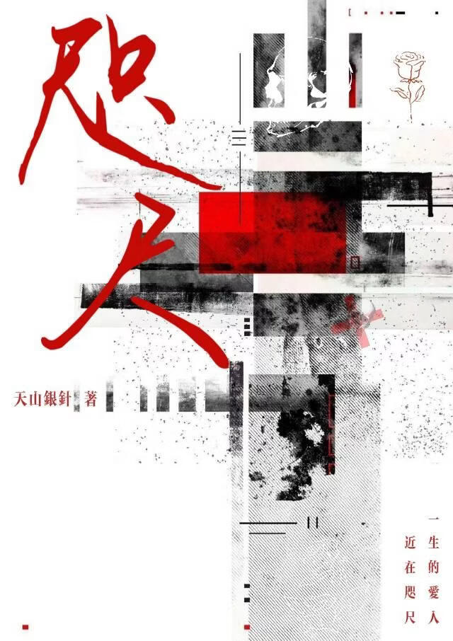 咫尺
