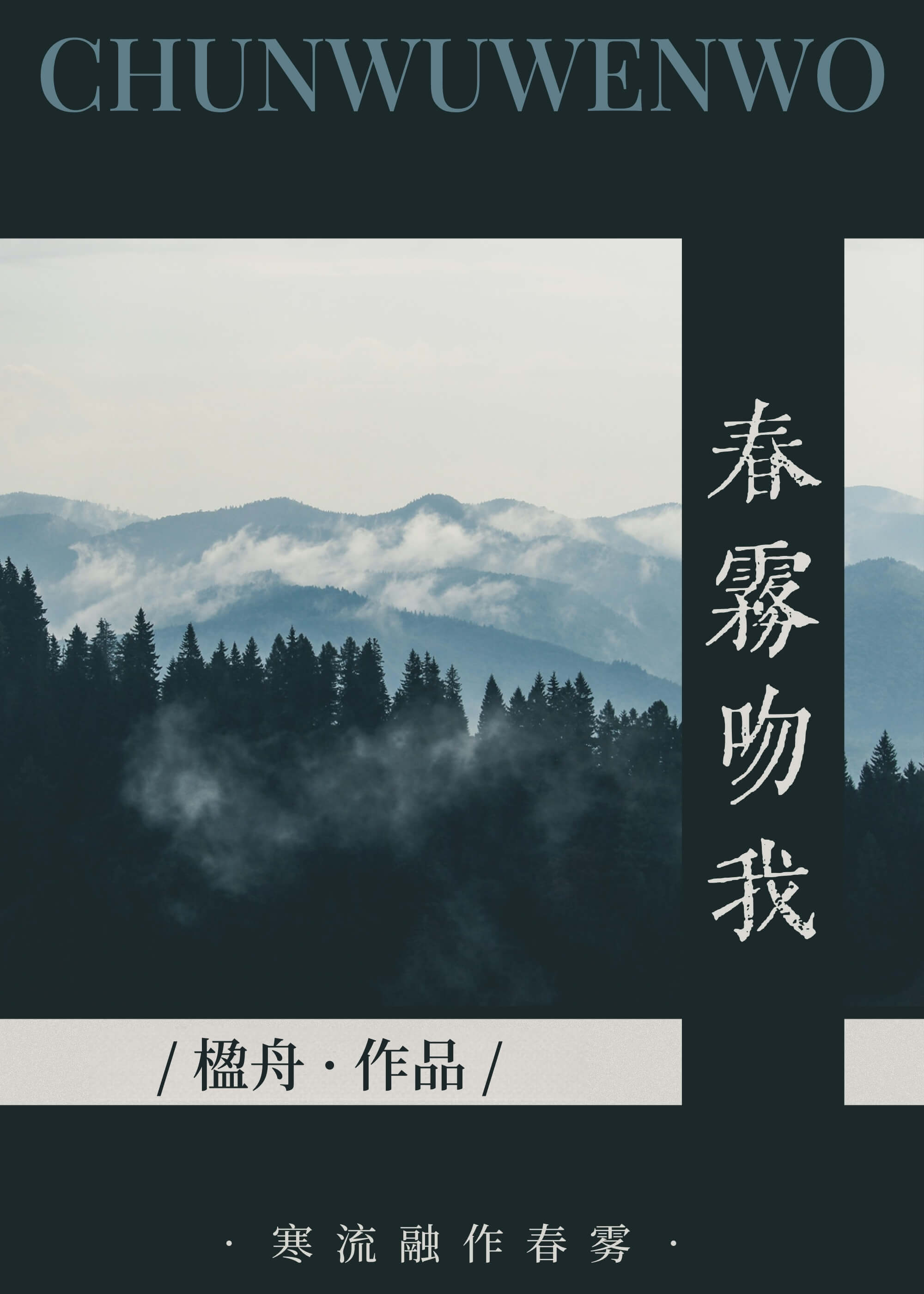 撬走姐姐的前未婚妻后