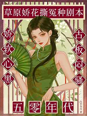 五零后妈养家记[穿书]
