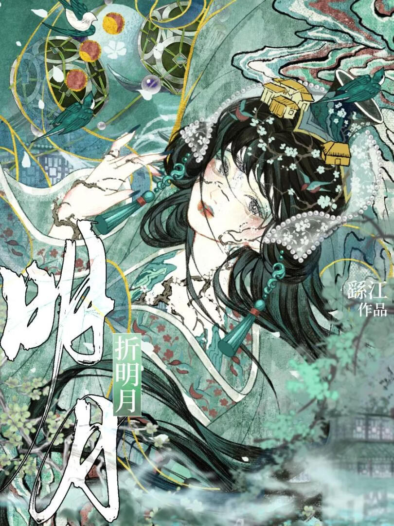 男频白月光绝不认输