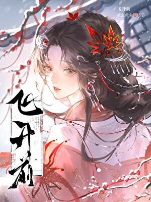 主角卡我飞升回档