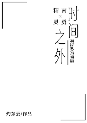 精灵的告白[葬送的芙莉莲]