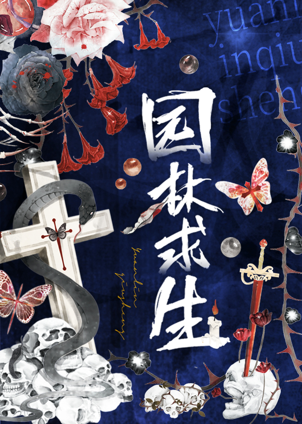 我靠化肥征服新人类