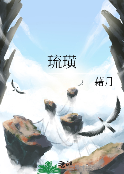 琉璜