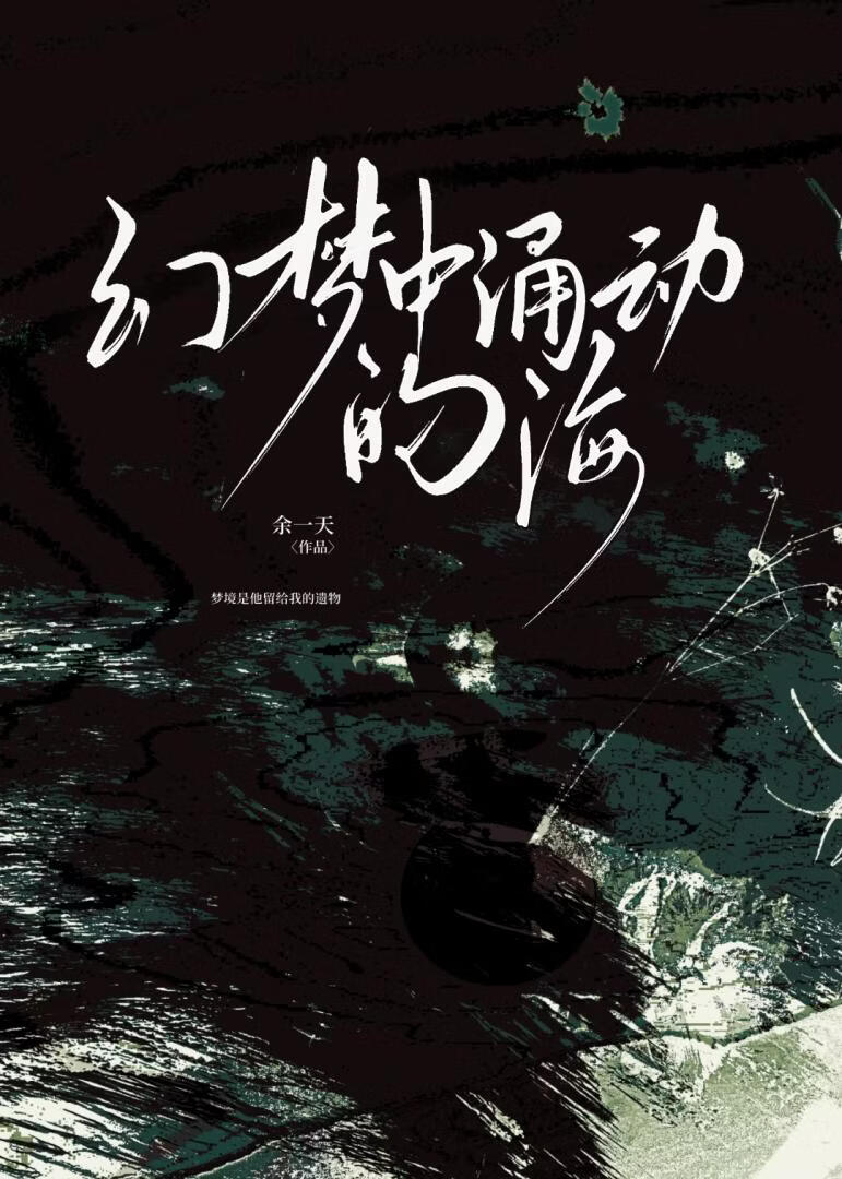 反派为我痛哭流涕