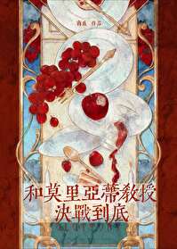 莫里和亚蒂第二季