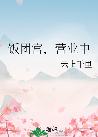 饭团连锁店有哪些