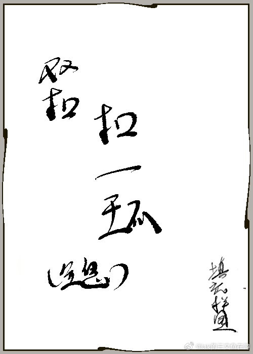 双扣玩法视频