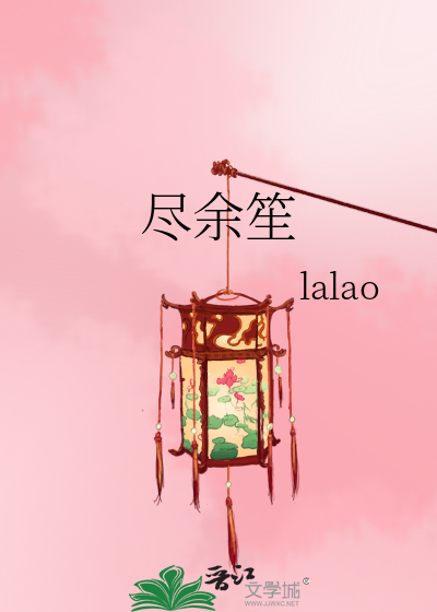 尽余笙