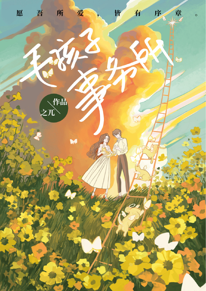毛孩儿子