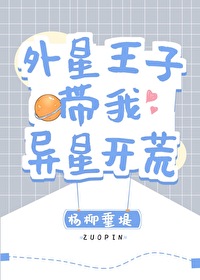 外星王子漫画
