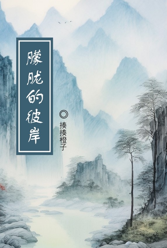 朦胧的海