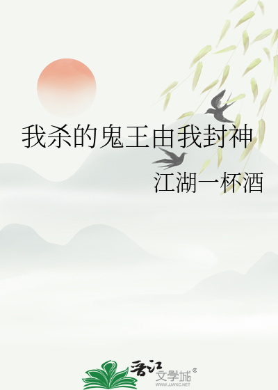 我杀鬼就变强