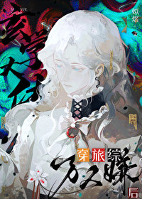 玄学大佬穿越的小说