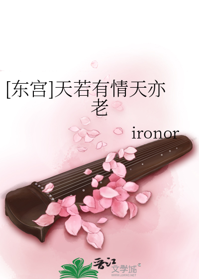 天若有情冬阳结局