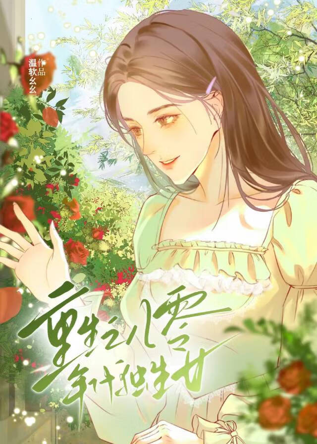 玫瑰园小区