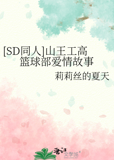 山王工业打的过cba球队么