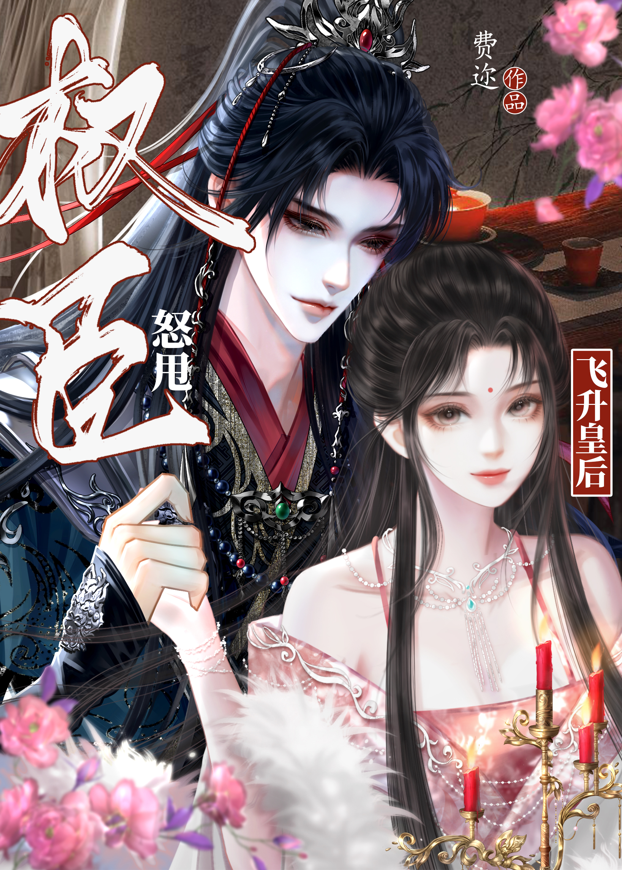 虐文女主拿了反派剧本好看吗