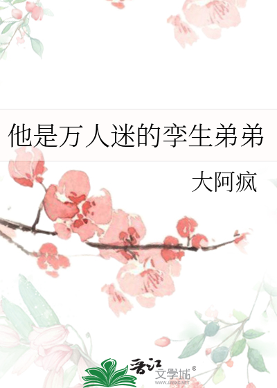 他是万人迷主攻
