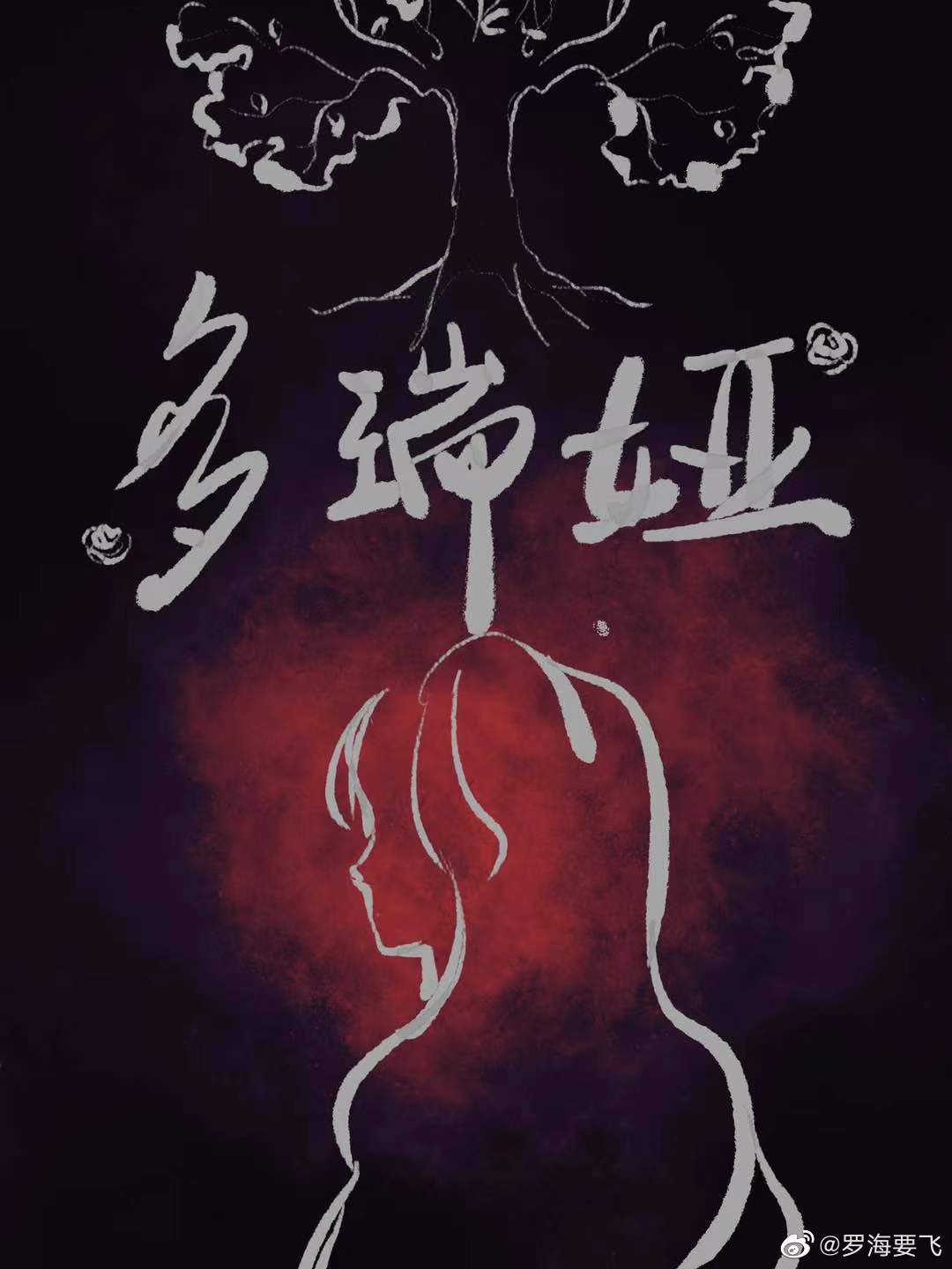 多瑞妮雅古堡酒庄