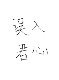 冷情帝王虐心爱免费