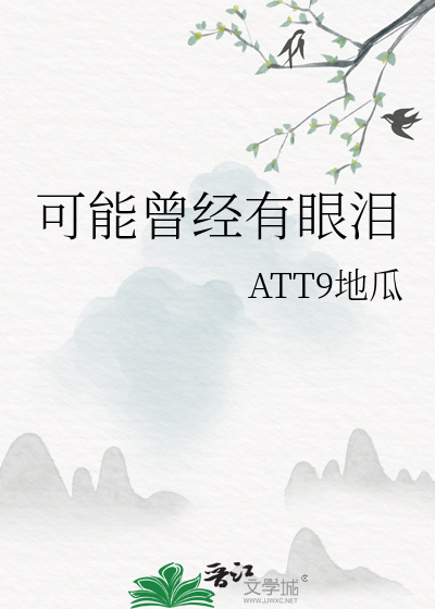 曾经的眼泪是多余
