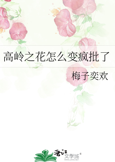 学渣Omega绑定修仙系统