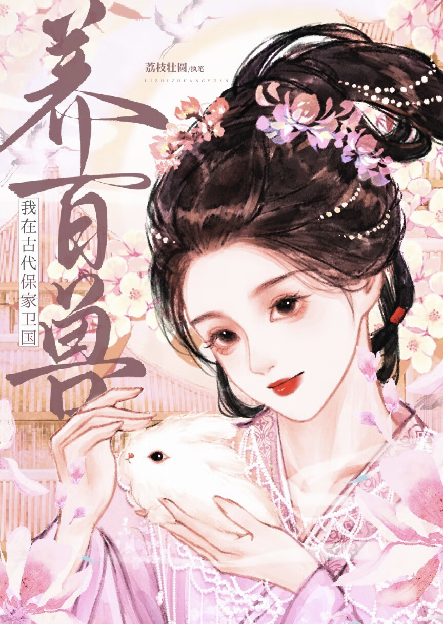 (聊斋)熊孩子？不，是整蛊专家！