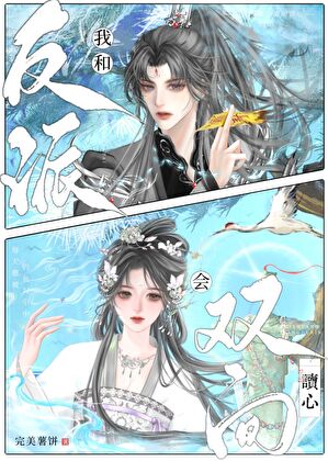 [一人之下]稚仙青衣臣