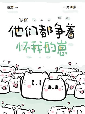 被甩后怀了前任小姑的崽