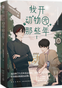 争做穿书女配白月光